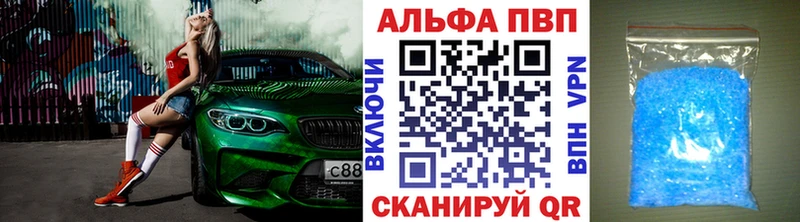 Альфа ПВП крисы CK  как найти закладки  Щёлкино 