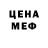 Экстази ешки Begemotik 69