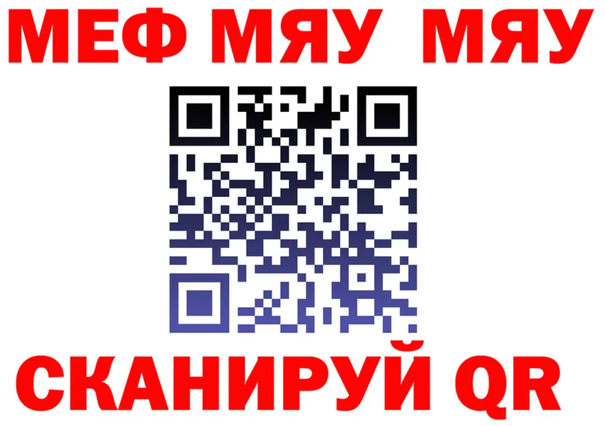 МЯУ-МЯУ мука зеркало площадка hydra Щёлкино