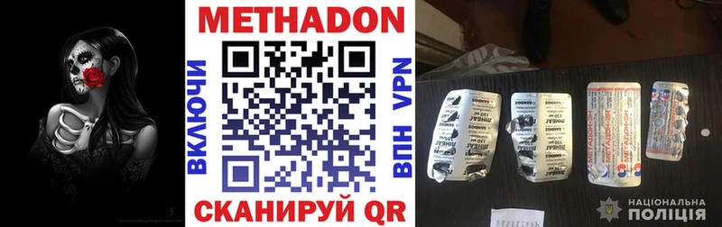 KRAKEN ссылка  Щёлкино  МЕТАДОН methadone  сколько стоит 